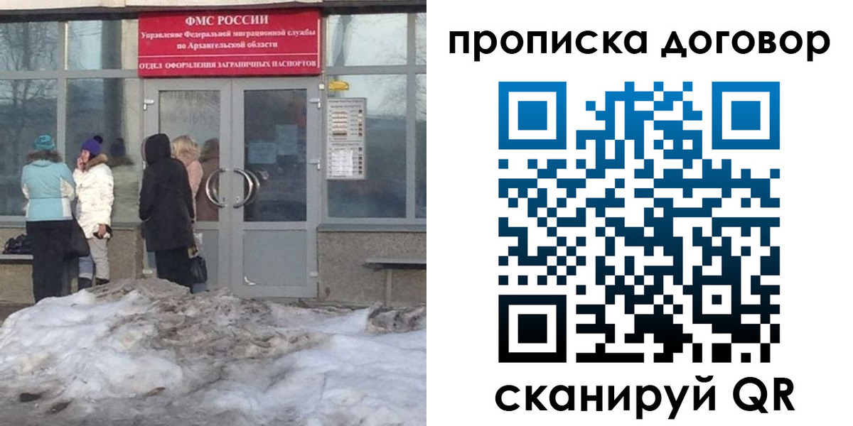 временная регистрация надежно в Сосновом Бору
