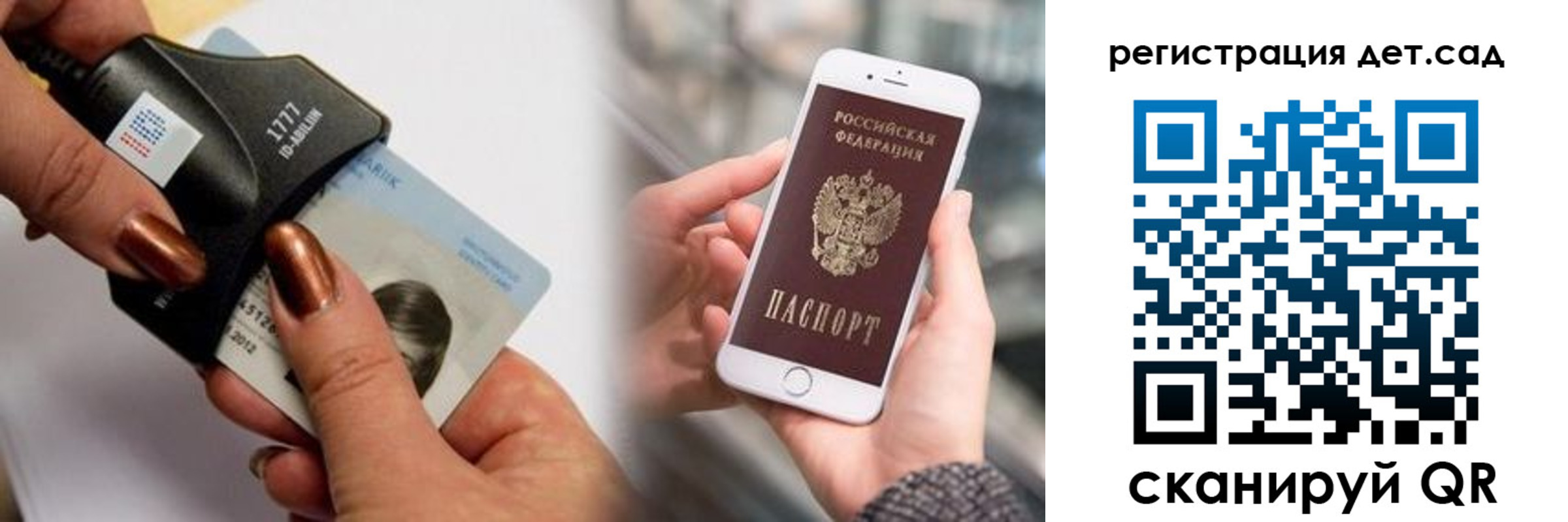 прописка от собственника в Сосновом Бору