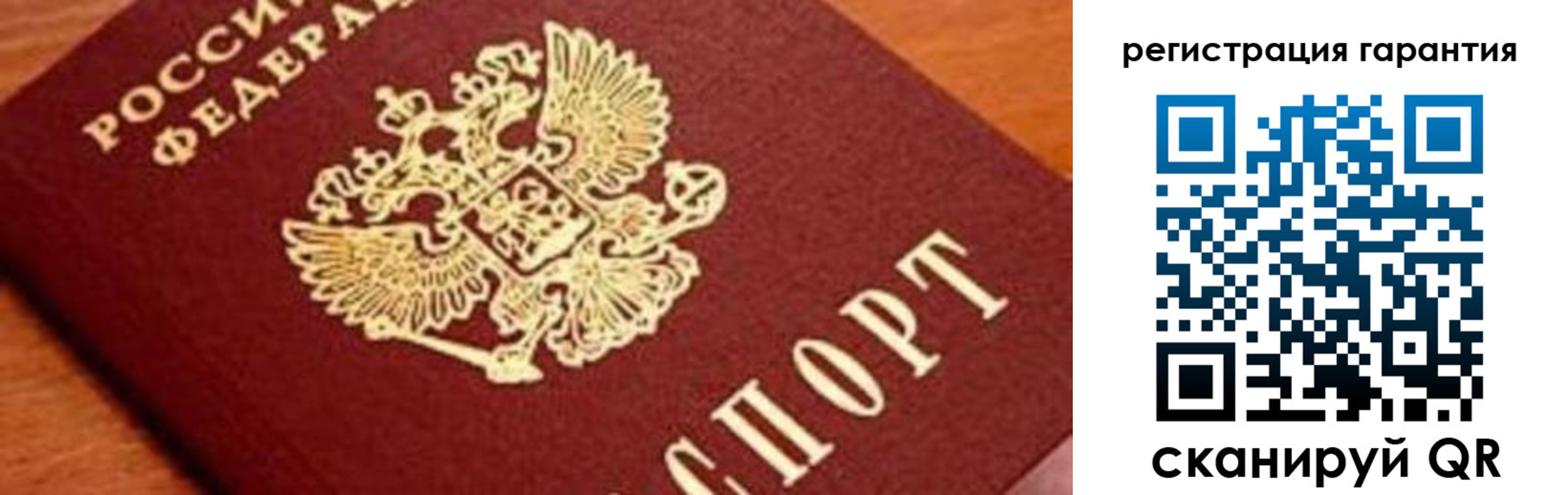 временная регистрация для школы в Сосновом Бору