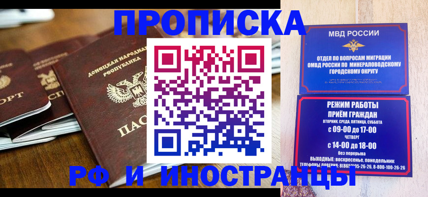 прописка для военкомата в Сосновом Бору
