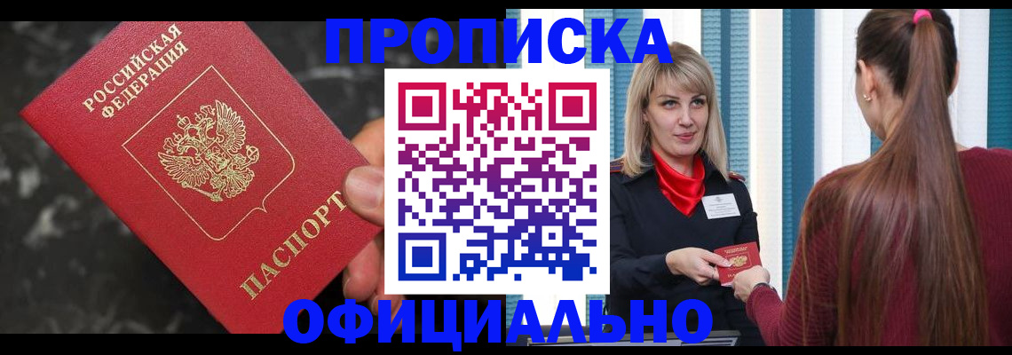 временная регистрация в Сосновом Бору