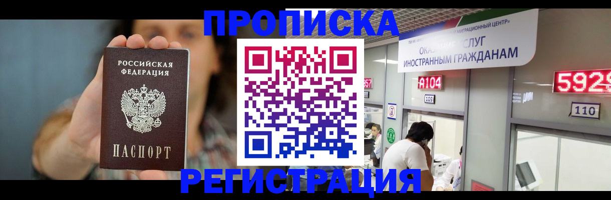 прописка для военкомата в Сосновом Бору