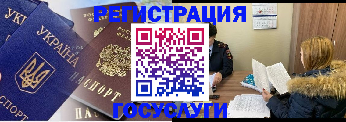 прописка 2025 в Сосновом Бору