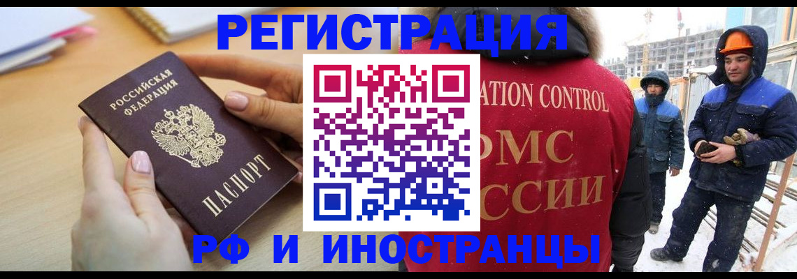 прописка поиск в Сосновом Бору