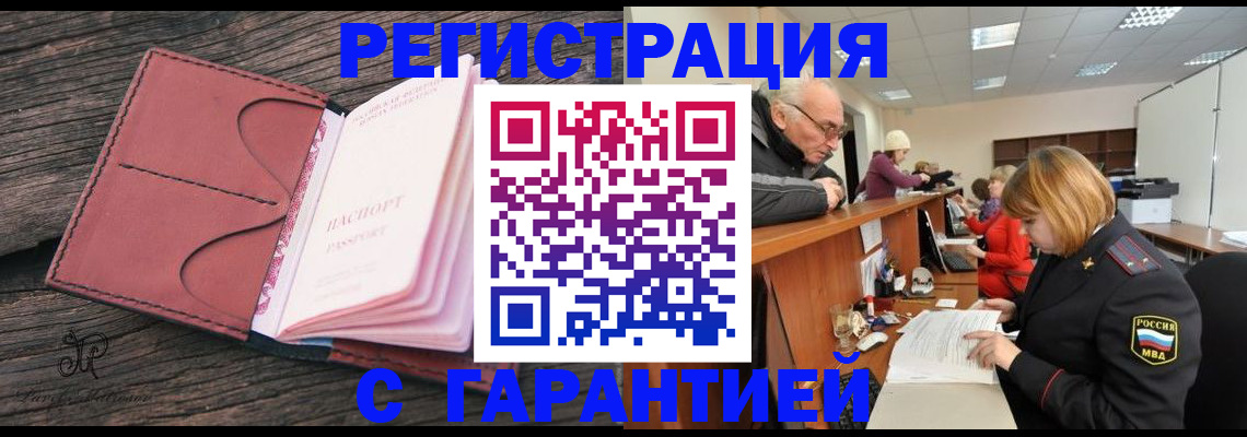 временная регистрация в квартире в Сосновом Бору