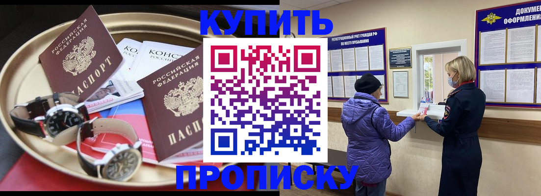 прописка для школы в Сосновом Бору